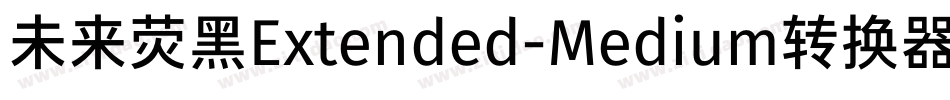 未来荧黑Extended-Medium转换器字体转换