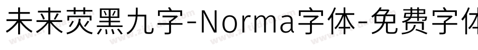 未来荧黑九字-Norma字体字体转换