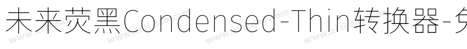 未来荧黑Condensed-Thin转换器字体转换