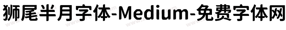 狮尾半月字体-Medium字体转换