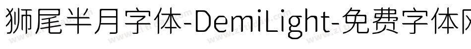 狮尾半月字体-DemiLight字体转换