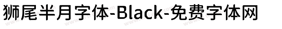 狮尾半月字体-Black字体转换