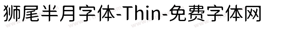 狮尾半月字体-Thin字体转换