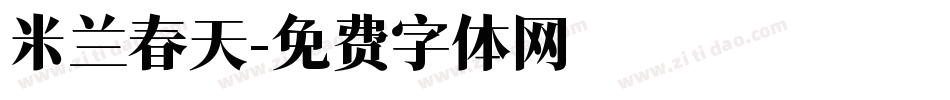 米兰春天字体转换