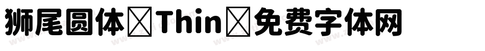 狮尾圆体-Thin字体转换