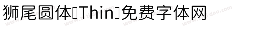 狮尾圆体-Thin字体转换