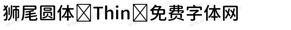 狮尾圆体-Thin字体转换