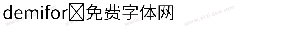 demifor字体转换