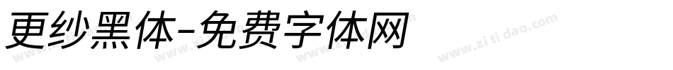 更纱黑体字体转换