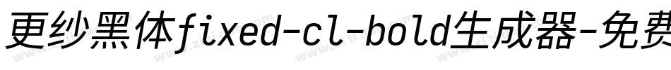 更纱黑体fixed-cl-bold生成器字体转换