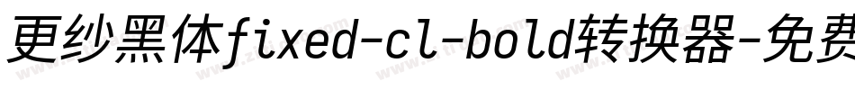 更纱黑体fixed-cl-bold转换器字体转换