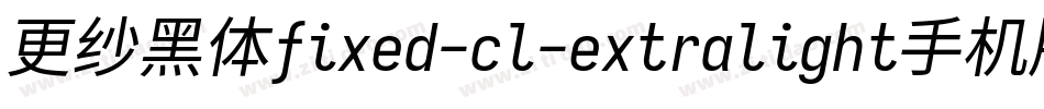 更纱黑体fixed-cl-extralight手机版字体转换