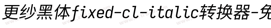 更纱黑体fixed-cl-italic转换器字体转换