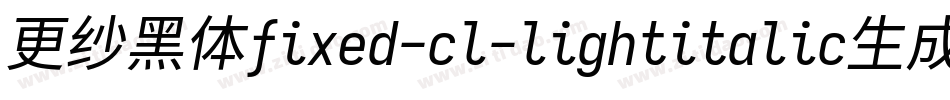 更纱黑体fixed-cl-lightitalic生成器字体转换