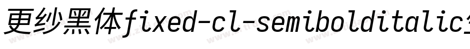 更纱黑体fixed-cl-semibolditalic生成器字体转换