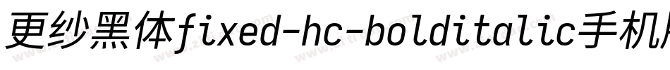 更纱黑体fixed-hc-bolditalic手机版字体转换