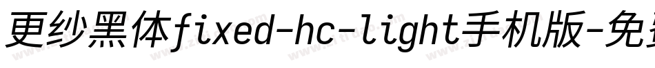更纱黑体fixed-hc-light手机版字体转换