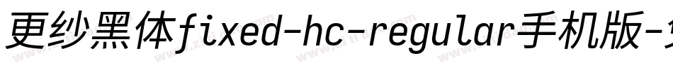 更纱黑体fixed-hc-regular手机版字体转换