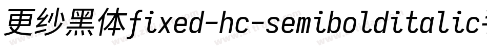 更纱黑体fixed-hc-semibolditalic手机版字体转换