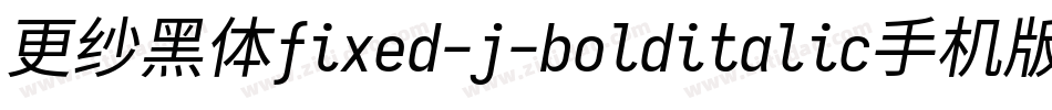 更纱黑体fixed-j-bolditalic手机版字体转换