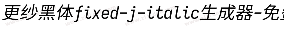 更纱黑体fixed-j-italic生成器字体转换