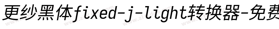 更纱黑体fixed-j-light转换器字体转换