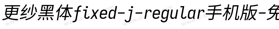 更纱黑体fixed-j-regular手机版字体转换