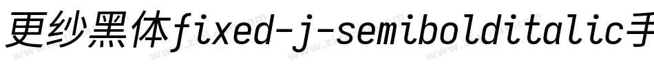 更纱黑体fixed-j-semibolditalic手机版字体转换