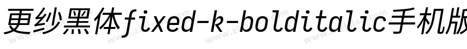 更纱黑体fixed-k-bolditalic手机版字体转换