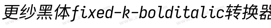 更纱黑体fixed-k-bolditalic转换器字体转换