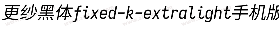 更纱黑体fixed-k-extralight手机版字体转换
