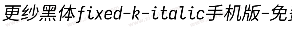 更纱黑体fixed-k-italic手机版字体转换