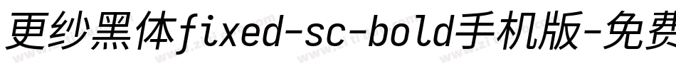 更纱黑体fixed-sc-bold手机版字体转换