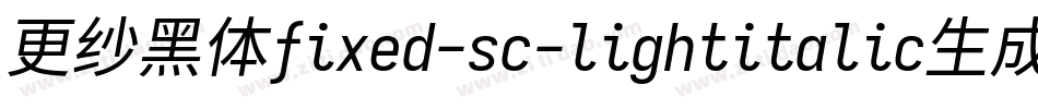 更纱黑体fixed-sc-lightitalic生成器字体转换