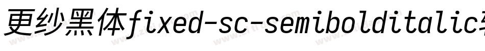 更纱黑体fixed-sc-semibolditalic转换器字体转换