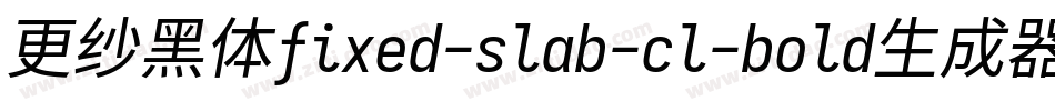更纱黑体fixed-slab-cl-bold生成器字体转换