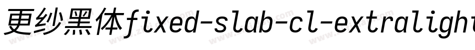 更纱黑体fixed-slab-cl-extralight手机版字体转换
