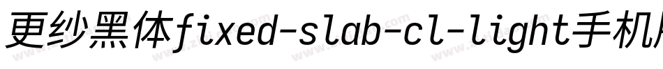 更纱黑体fixed-slab-cl-light手机版字体转换