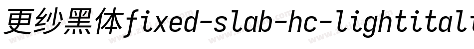 更纱黑体fixed-slab-hc-lightitalic手机版字体转换