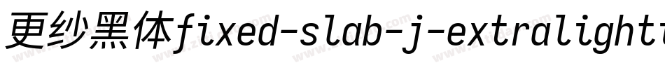 更纱黑体fixed-slab-j-extralightitalic手机版字体转换