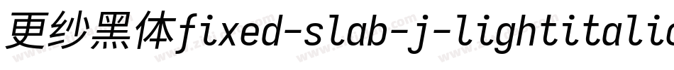 更纱黑体fixed-slab-j-lightitalic手机版字体转换