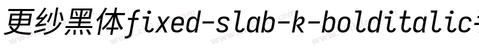 更纱黑体fixed-slab-k-bolditalic手机版字体转换