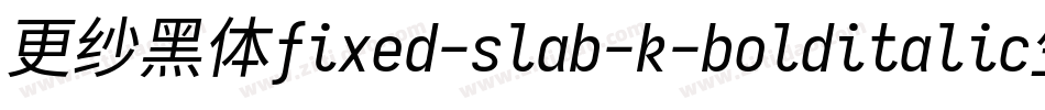 更纱黑体fixed-slab-k-bolditalic生成器字体转换