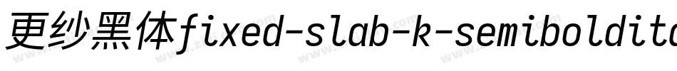 更纱黑体fixed-slab-k-semibolditalic手机版字体转换