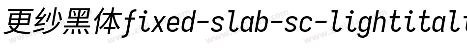 更纱黑体fixed-slab-sc-lightitalic转换器字体转换
