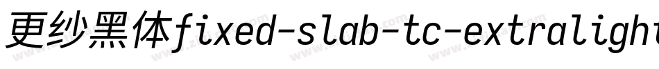 更纱黑体fixed-slab-tc-extralight手机版字体转换
