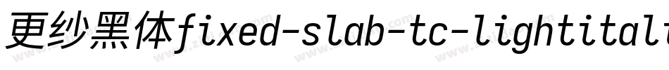 更纱黑体fixed-slab-tc-lightitalic手机版字体转换