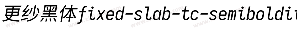 更纱黑体fixed-slab-tc-semibolditalic手机版字体转换