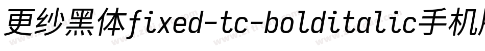更纱黑体fixed-tc-bolditalic手机版字体转换
