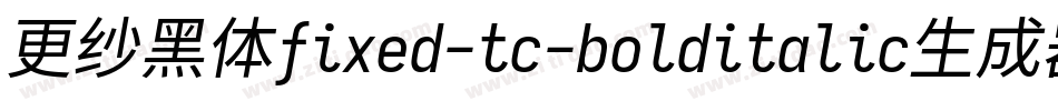 更纱黑体fixed-tc-bolditalic生成器字体转换